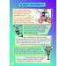 Sterk in je schoenen Doeboek schoolset 20 stuks