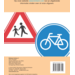 Blokboek verkeer groep 3 (5 stuks)