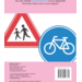 Blokboek verkeer groep 5