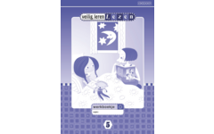 Veilig leren lezen 3 - Kim versie - werkboek - zon 5 (5 stuks)