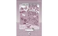 Veilig leren lezen 3 - Kim versie - werkboek - zon 10 (5 stuks)